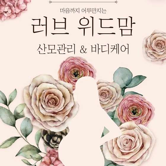 경남.진주시-충무공동-러브위드맘-6 | 실내이미지 | 마짱
