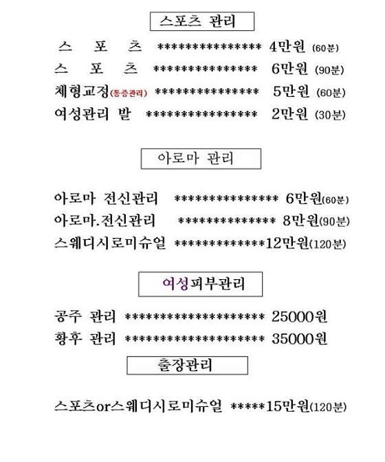 서울.종로구-숭인동-명가힐링테라피-15 | 실내이미지 | 마짱