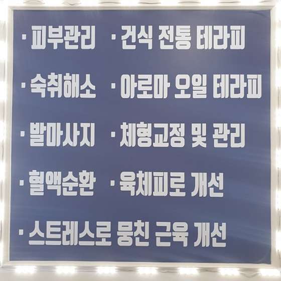 충남.천안시-서북구-라바나타이-11 | 실내이미지 | 마짱