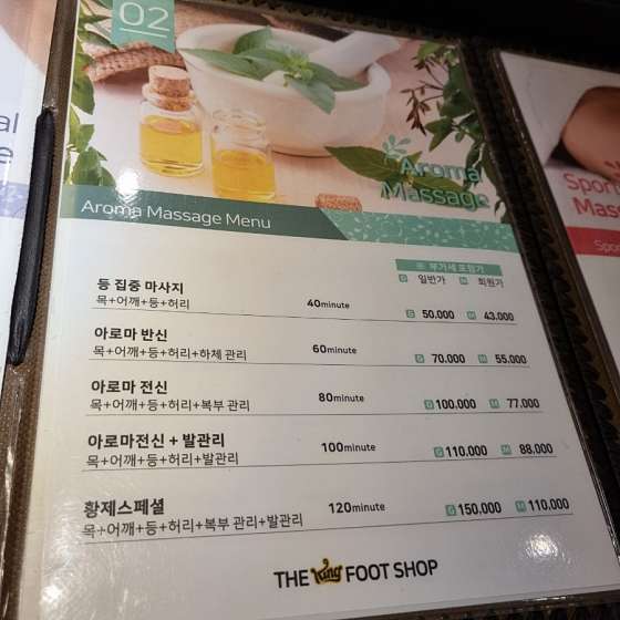 대구.수성구-두산동-더킹풋샵-3 | 실내이미지 | 마짱
