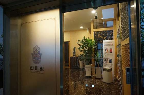 전북.전주시-완산구-타이청태국마사지-7 | 실내이미지 | 마짱