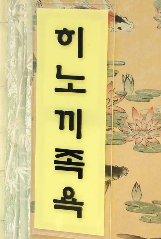 서울.서초구-방배동-차이나발마사지-4 | 실내이미지 | 마짱