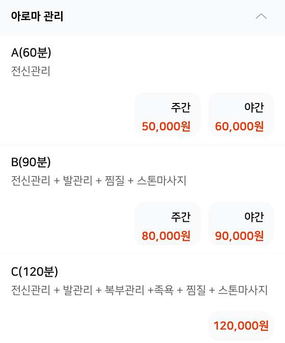 경기.의정부시-의정부동-스마일중국마사지-2 | 실내이미지 | 마짱