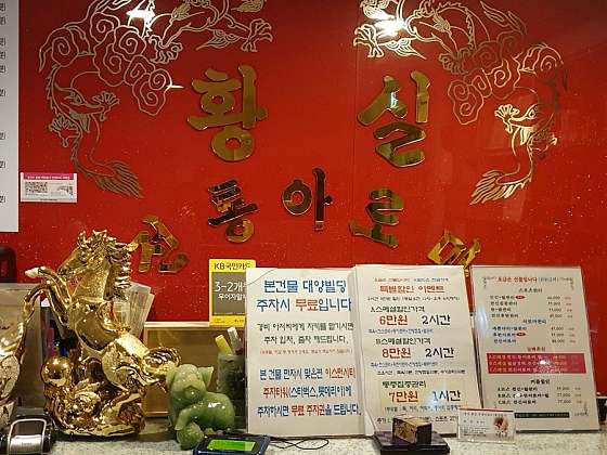 경기.고양시-일산동구-황실전통아로마-23 | 실내이미지 | 마짱