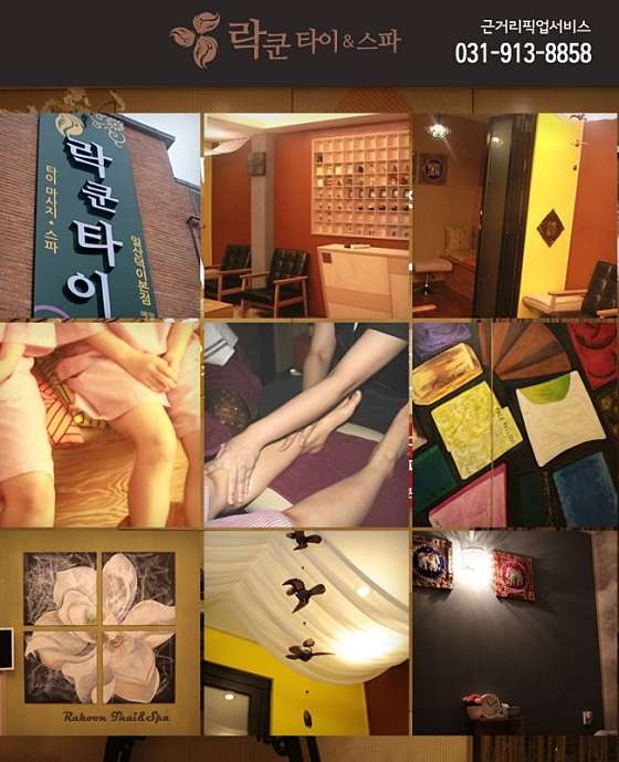 경기.고양시-일산서구-락쿤타이앤스파-13 | 실내이미지 | 마짱