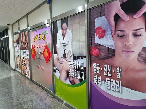 충남.천안시-서북구-복원명가중국마사지-6 | 실내이미지 | 마짱