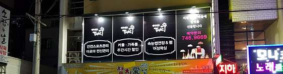 경남.진주시-평거동-수타이-0 | 실내이미지 | 마짱