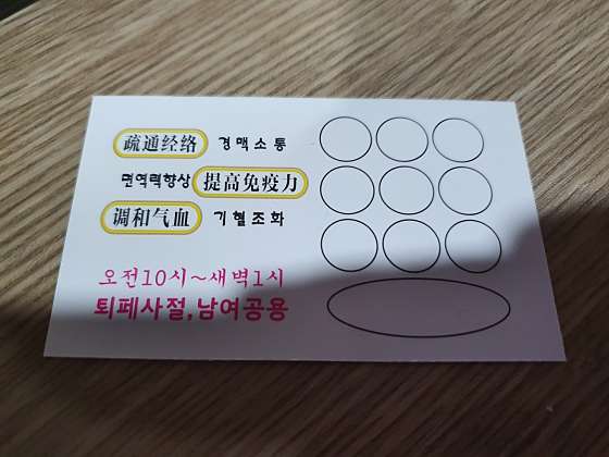 경기.용인시-처인구-중국전통마사지-108 | 실내이미지 | 마짱