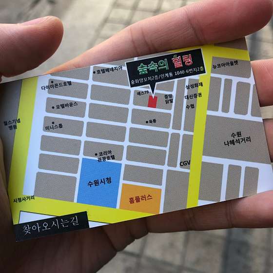 경기.수원시-팔달구-숲속의 힐링-6 | 실내이미지 | 마짱