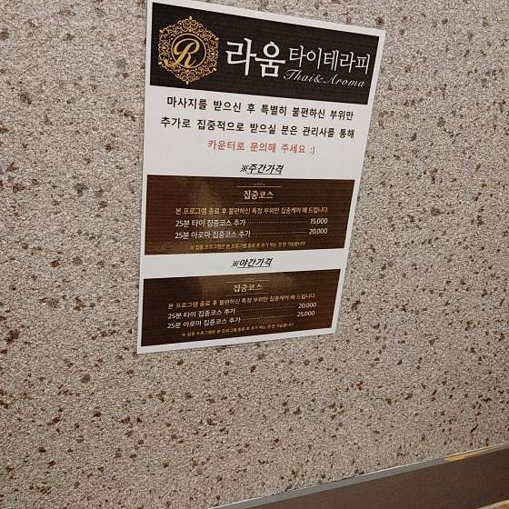 경기.성남시-수정구-라움타이-17 | 실내이미지 | 마짱