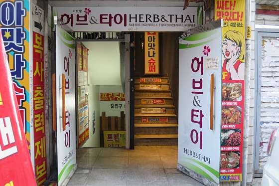 서울.성북구-안암동5가-허브앤타이-2 | 실내이미지 | 마짱