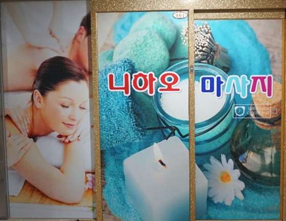 경기.수원시-영통구-니하오-0 | 실내이미지 | 마짱