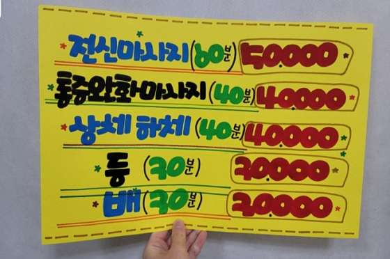 충북.청주시-상당구-수테라피-2 | 실내이미지 | 마짱