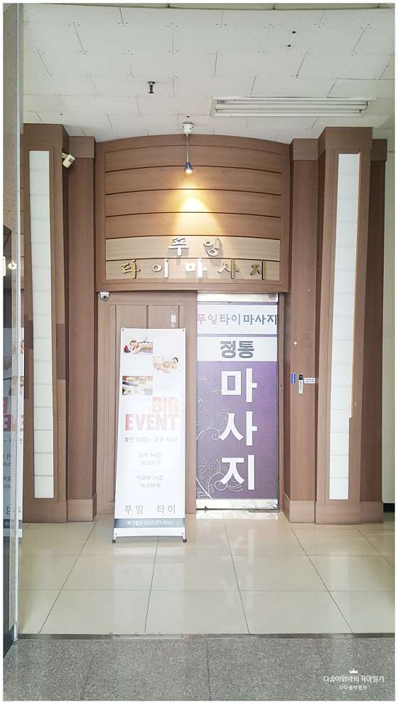 경기.오산시-원동-푸잉테라피-9 | 실내이미지 | 마짱