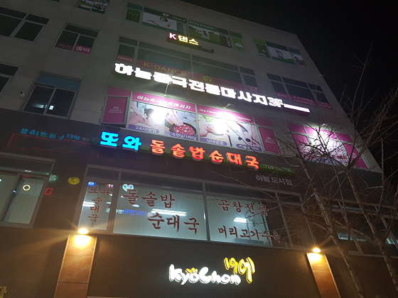 인천.중구-중산동-하늘중국전통마사지-0 | 실내이미지 | 마짱