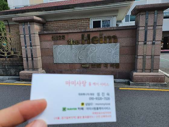 서울.강서구-화곡동-마미사랑홈케어서비스-2 | 실내이미지 | 마짱