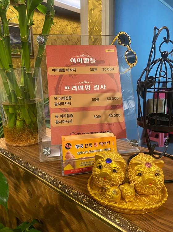 대구.달서구-이곡동-황후중국전통발마사지 성서점-6 | 실내이미지 | 마짱