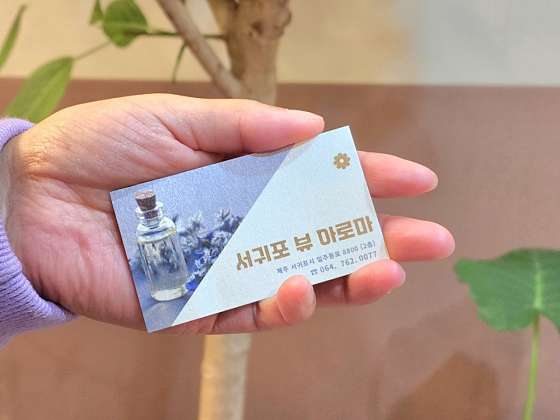 제주.서귀포시-서홍동-서귀포뷰아로마-16 | 실내이미지 | 마짱