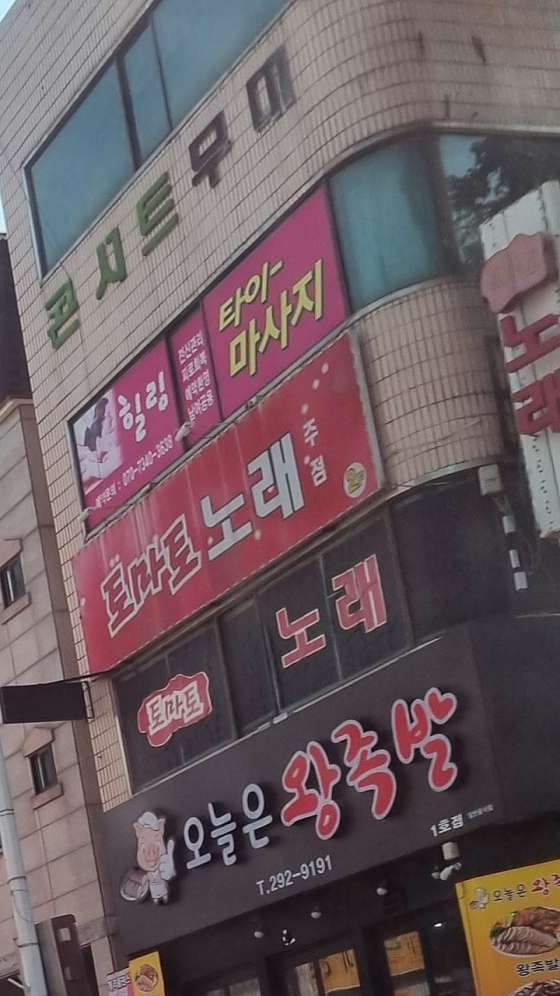 대구.동구-신암동-힐링타이-마사지-0 | 실내이미지 | 마짱