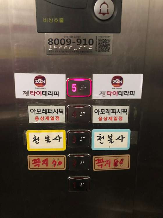 경남.양산시-덕계동-젠타이-1 | 실내이미지 | 마짱