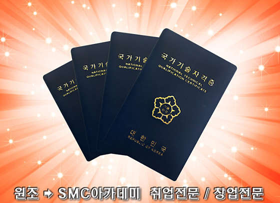 서울.종로구-낙원동-SMC아카데미 본점-1 | 실내이미지 | 마짱