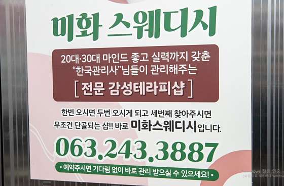 전북.완주군-이서면-포유테라피-19 | 실내이미지 | 마짱