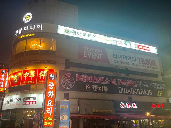 부산.해운대구-우동-청담더타이 부산해운대비치점-15 | 실내이미지 | 마짱