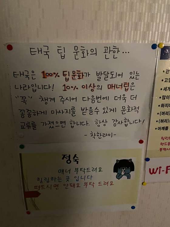 경기.의정부시-호원동-착한타이-13 | 실내이미지 | 마짱