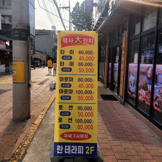 서울.금천구-시흥동-란타이테라피-31 | 실내이미지 | 마짱