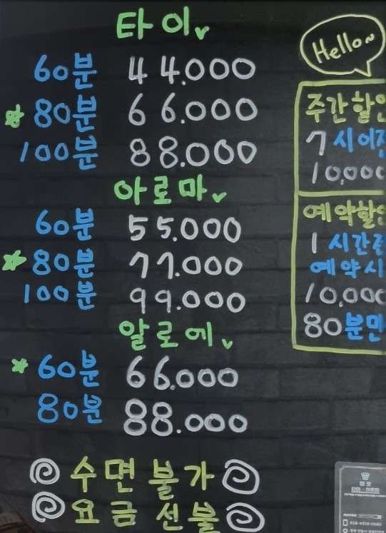 경북.안동시-용상동-헬로타이아로마-0 | 실내이미지 | 마짱