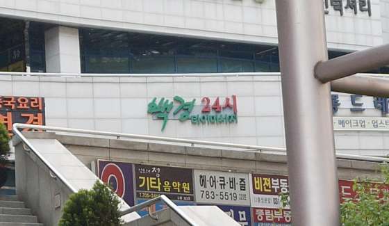 경기.성남시-분당구-백경타이마사지-10 | 실내이미지 | 마짱