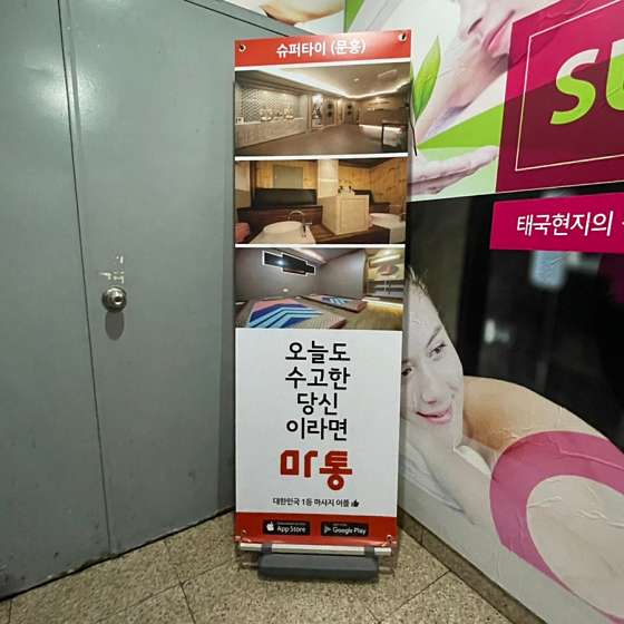광주.북구-용두동-슈퍼타이-9 | 실내이미지 | 마짱