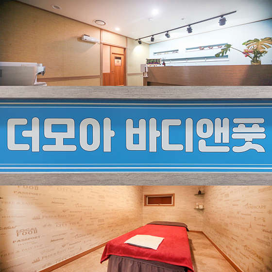 인천.남동구-구월동-더모아 바디앤풋-0 | 실내이미지 | 마짱
