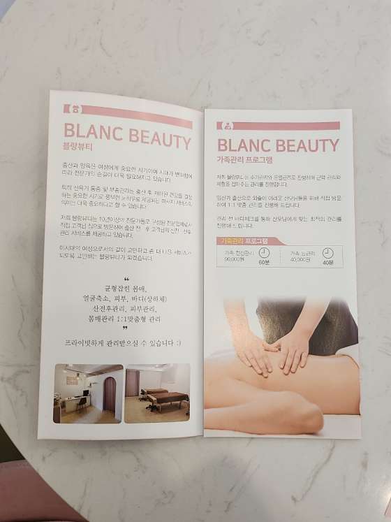 대전.유성구-원신흥동-블랑뷰티-5 | 실내이미지 | 마짱