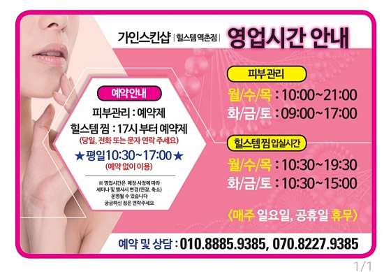 서울.은평구-역촌동-힐스템 역촌지점-0 | 실내이미지 | 마짱