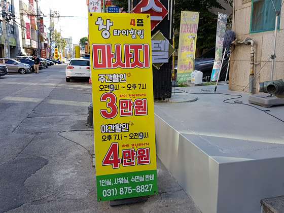 경기.의정부시-의정부동-CHANG THAI MASSAGE-16 | 실내이미지 | 마짱