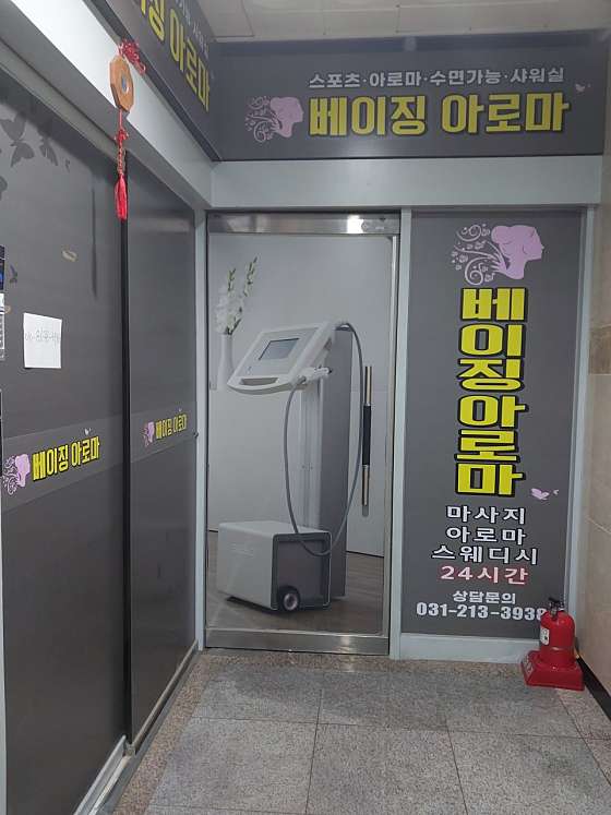 경기.용인시-수지구-베이징아로마-0 | 실내이미지 | 마짱