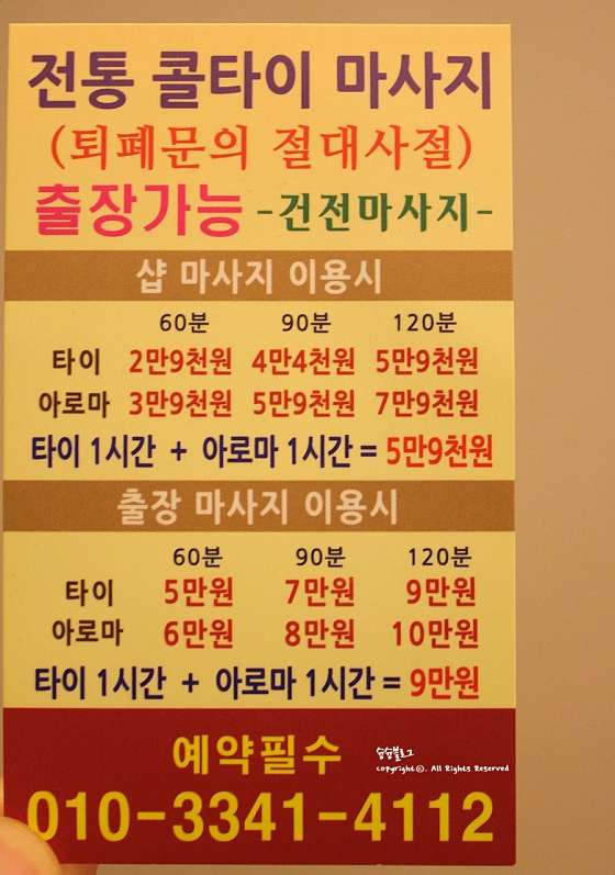 부산.중구-중앙동3가-콜타이테라피-11 | 실내이미지 | 마짱