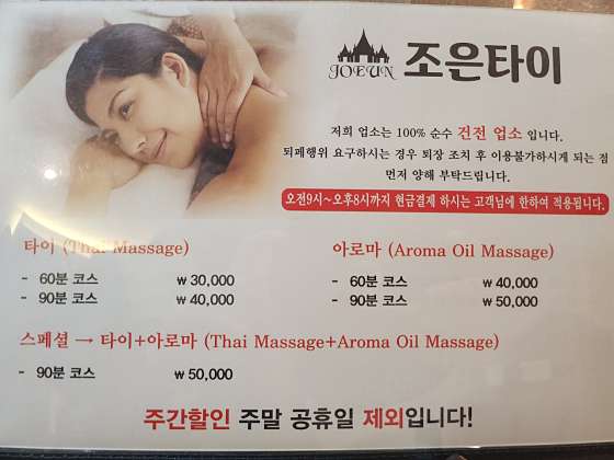 경북.경산시-사동-조은타이-1 | 실내이미지 | 마짱