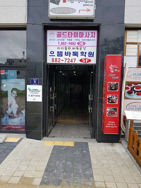 충북.음성군-맹동면-골드타이마사지-4 | 실내이미지 | 마짱