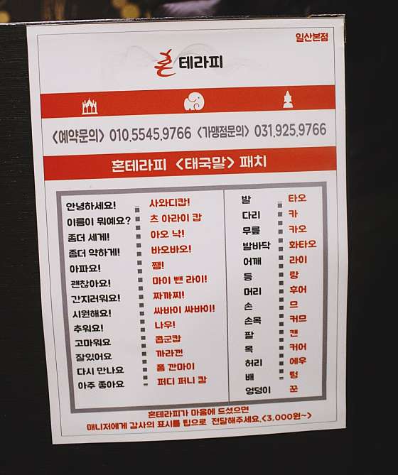 경기.고양시-일산동구-혼테라피-5 | 실내이미지 | 마짱