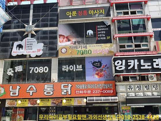 경기.수원시-팔달구-아룬 정통마사지-9 | 실내이미지 | 마짱