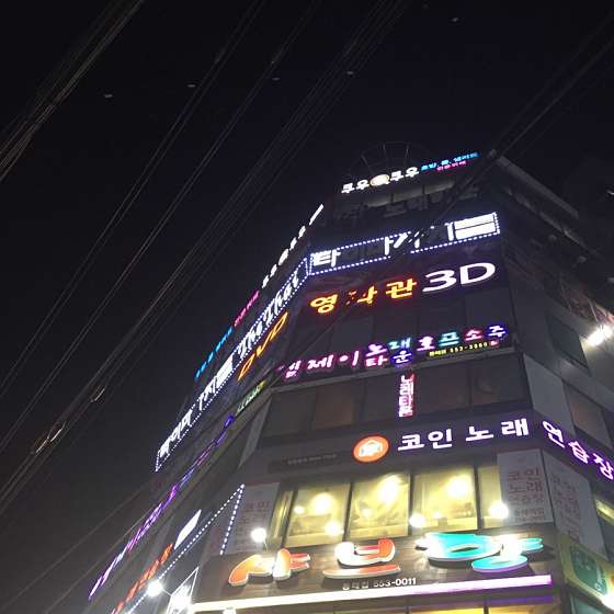 부산.동래구-명륜동-더타이-33 | 실내이미지 | 마짱