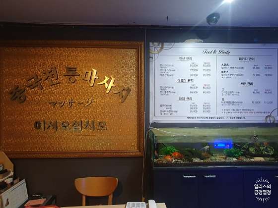 부산.부산진구-부전동-황실중국전통마사지-7 | 실내이미지 | 마짱