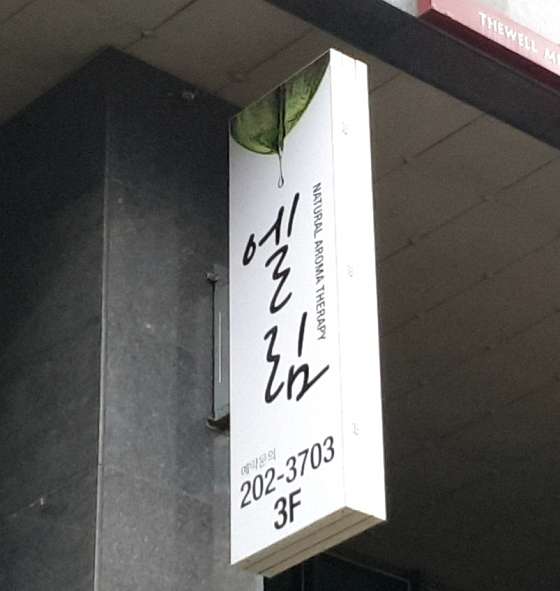 경기.화성시-봉담읍-타이마사지-67 | 실내이미지 | 마짱