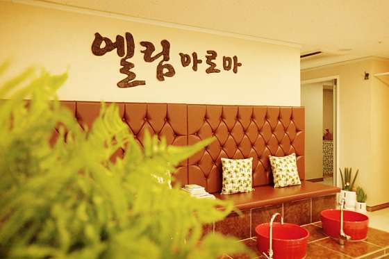 제주.서귀포시-서귀동-엘림아로마-12 | 실내이미지 | 마짱