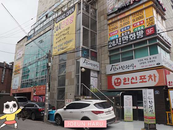 서울.동작구-사당동-타이하우스 이수점-2 | 실내이미지 | 마짱