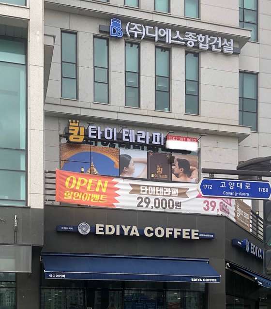 경기.고양시-덕양구-킹타이테라피 인터내셔널-4 | 실내이미지 | 마짱