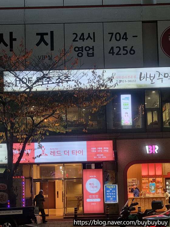 부산.해운대구-좌동-레드더타이-15 | 실내이미지 | 마짱