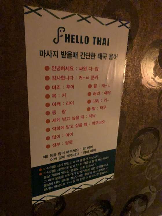 서울.노원구-상계동-헬로타이-4 | 실내이미지 | 마짱